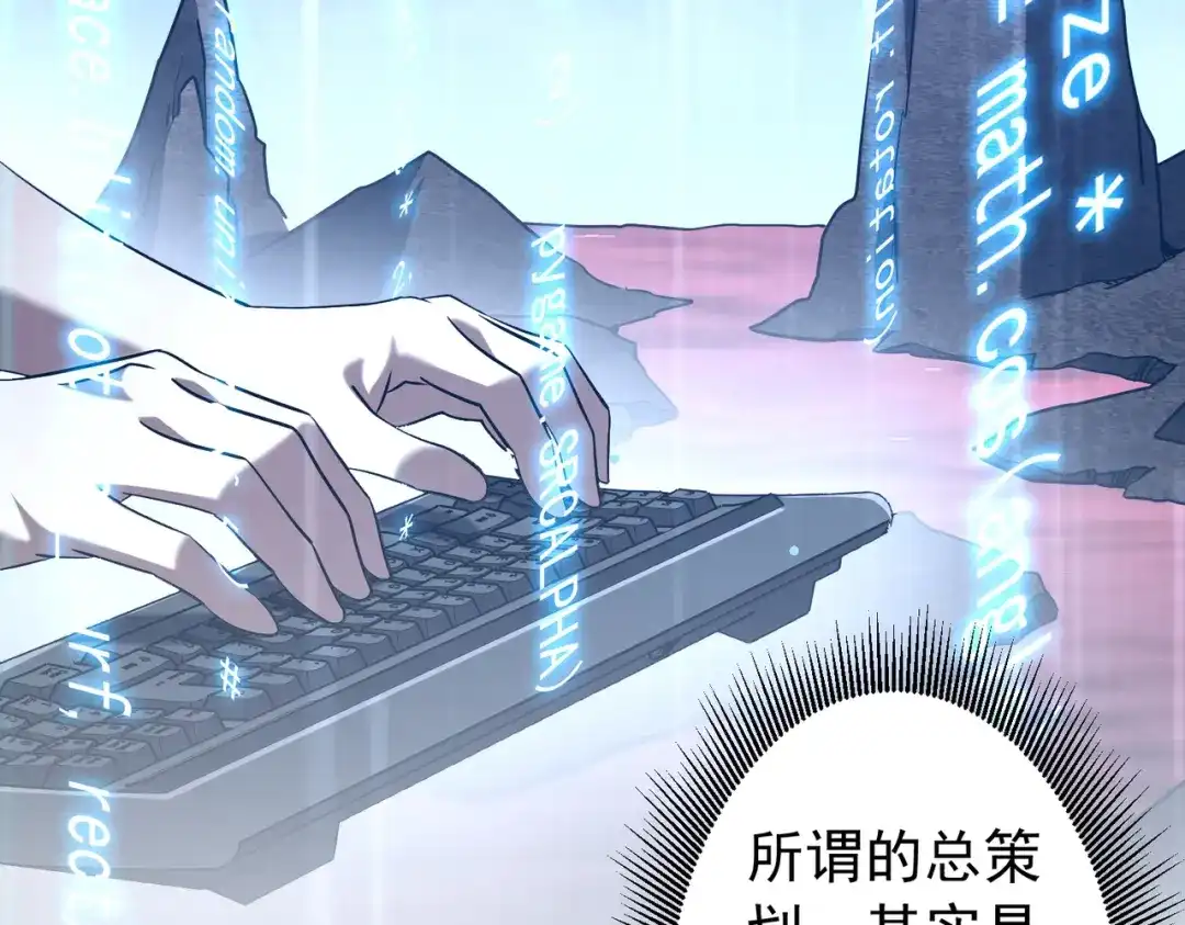 《全球惊悚：开局万亿冥币》第294话 再收鬼王！ 第122页