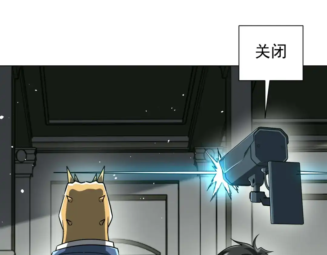 《全球惊悚：开局万亿冥币》第294话 再收鬼王！ 第106页