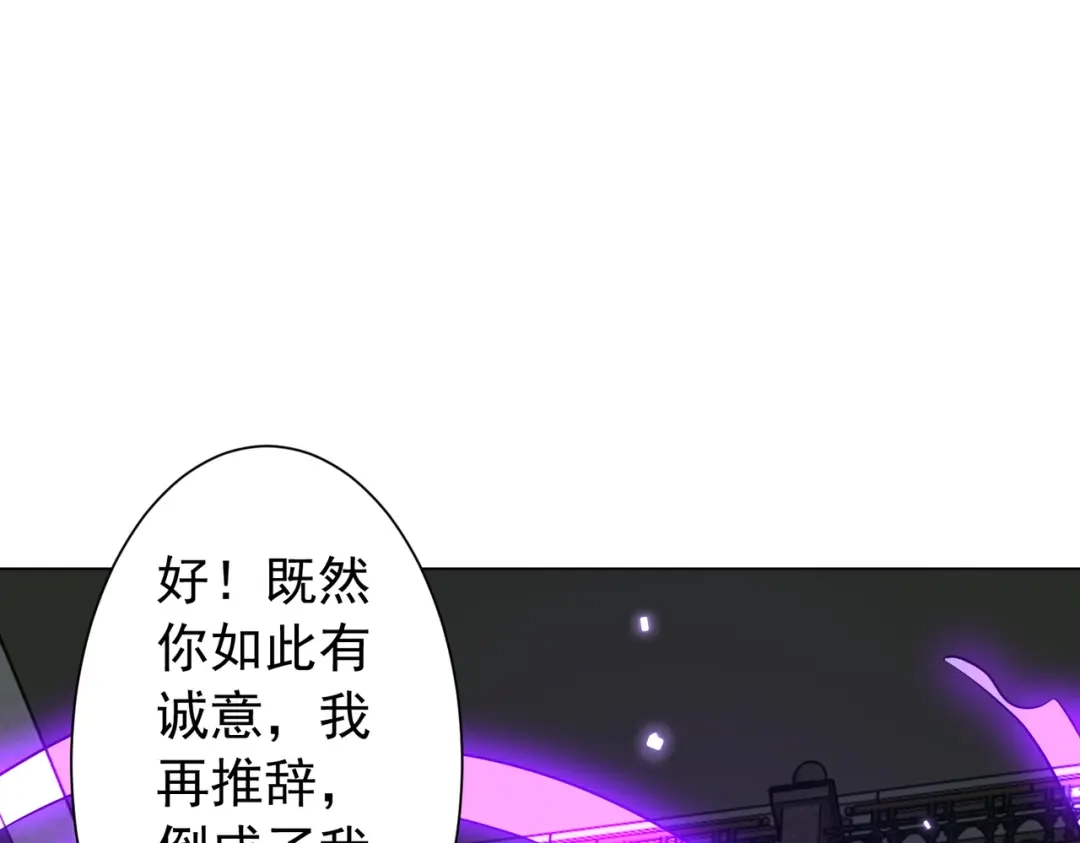 《全球惊悚：开局万亿冥币》第294话 再收鬼王！ 第5页