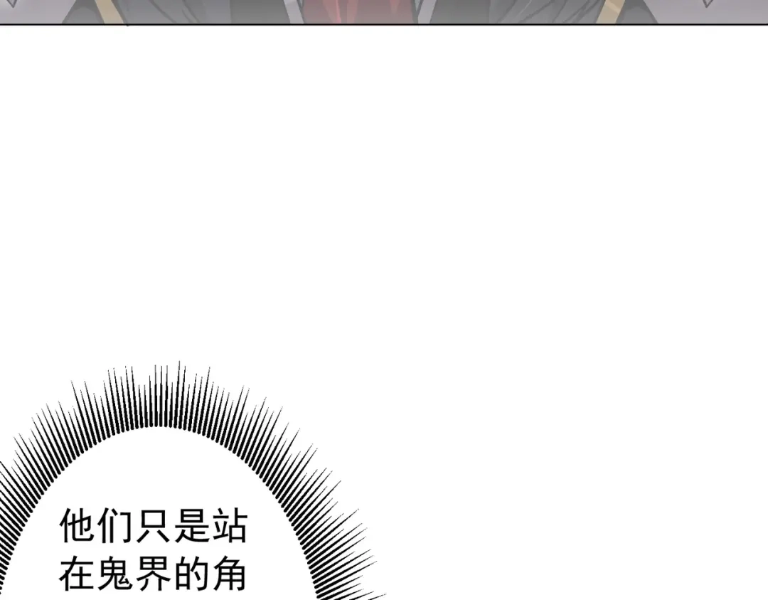 《全球惊悚：开局万亿冥币》第294话 再收鬼王！ 第120页