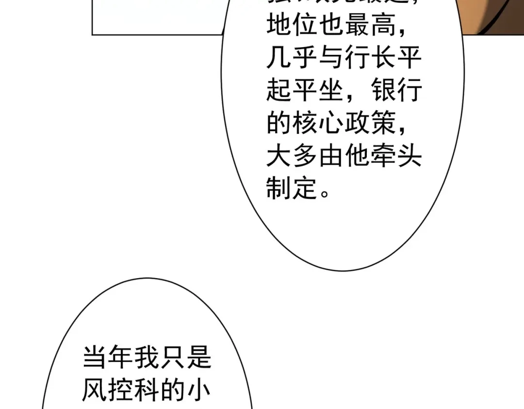 《全球惊悚：开局万亿冥币》第294话 再收鬼王！ 第85页