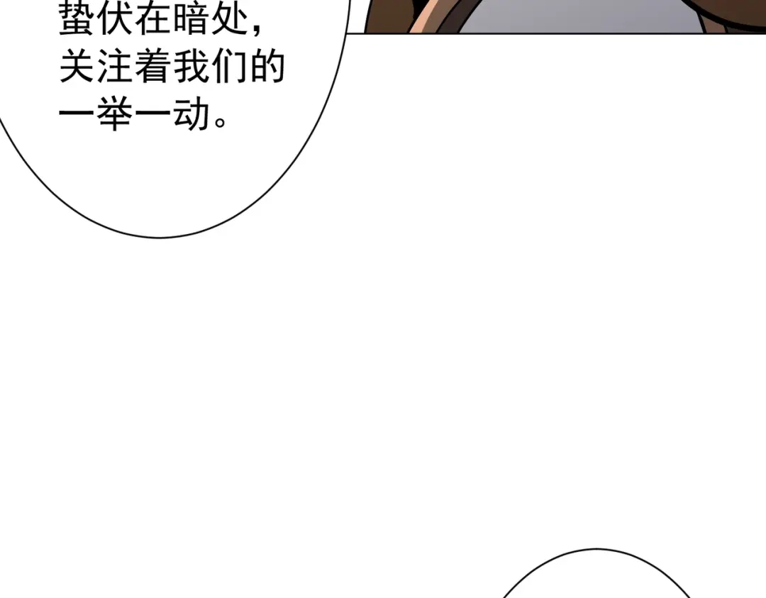 《全球惊悚：开局万亿冥币》第294话 再收鬼王！ 第114页