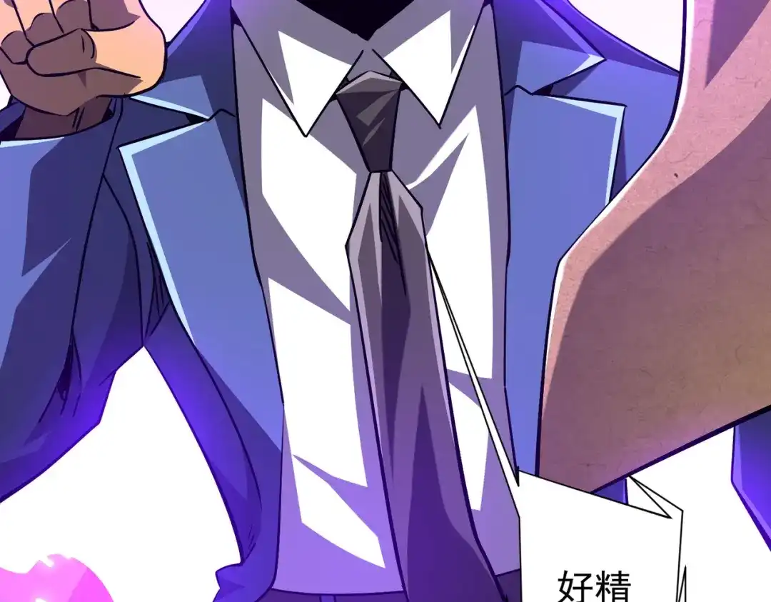 《全球惊悚：开局万亿冥币》第294话 再收鬼王！ 第18页