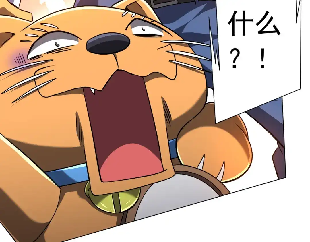 《全球惊悚：开局万亿冥币》第295话 新天地银行！ 第16页