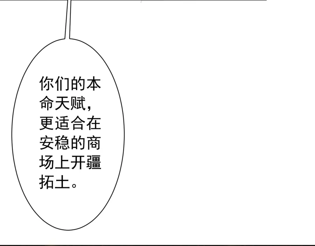 《全球惊悚：开局万亿冥币》第295话 新天地银行！ 第70页