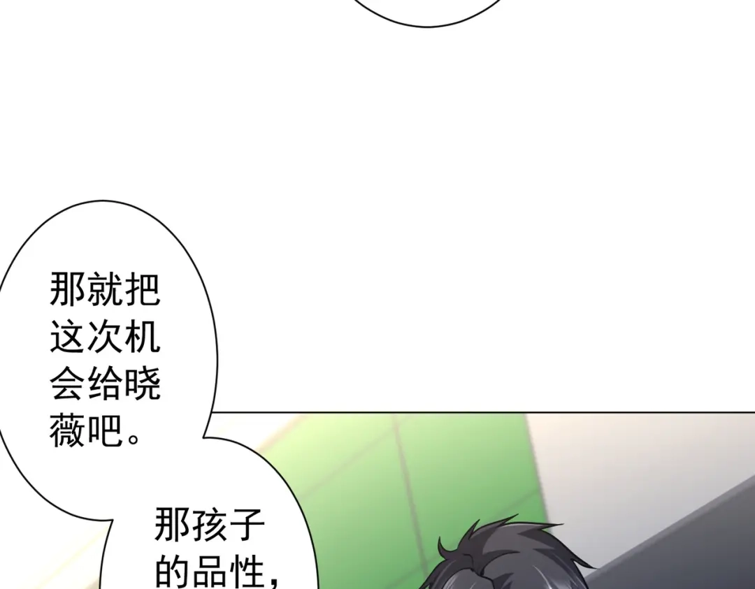 《全球惊悚：开局万亿冥币》第295话 新天地银行！ 第115页