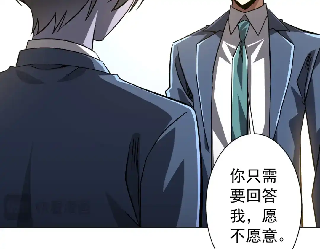 《全球惊悚：开局万亿冥币》第295话 新天地银行！ 第111页