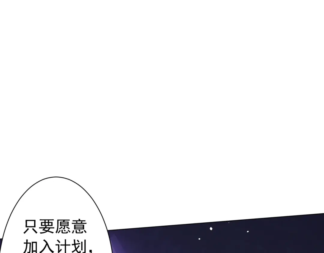 《全球惊悚：开局万亿冥币》第295话 新天地银行！ 第35页