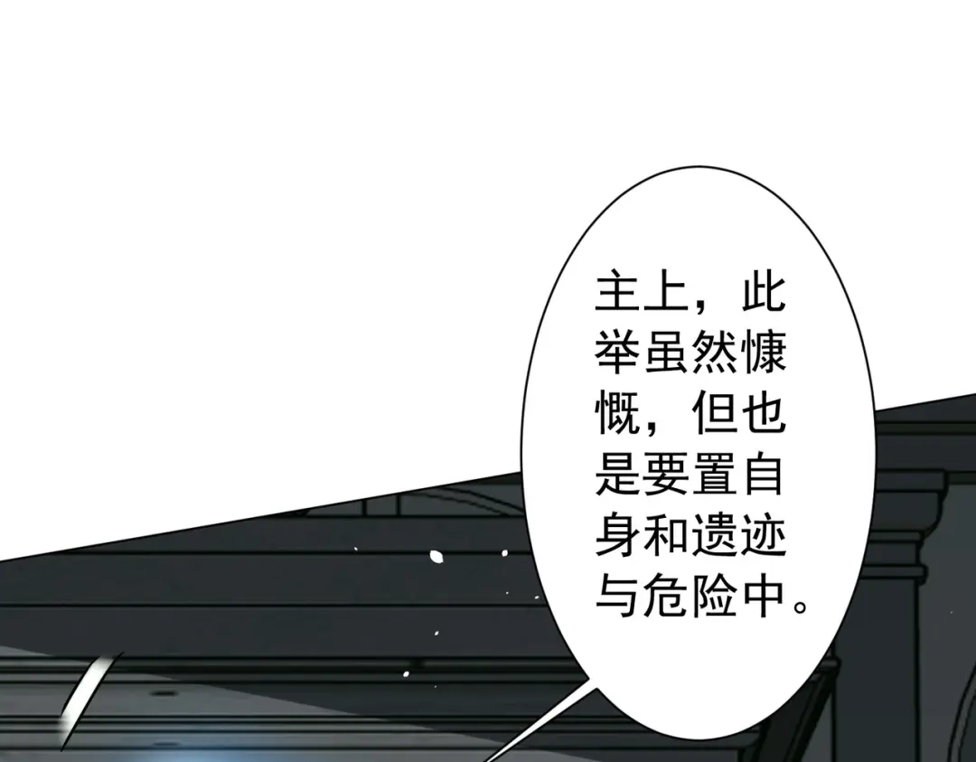 《全球惊悚：开局万亿冥币》第295话 新天地银行！ 第22页