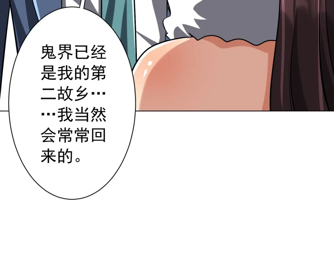 《全球惊悚：开局万亿冥币》第295话 新天地银行！ 第88页