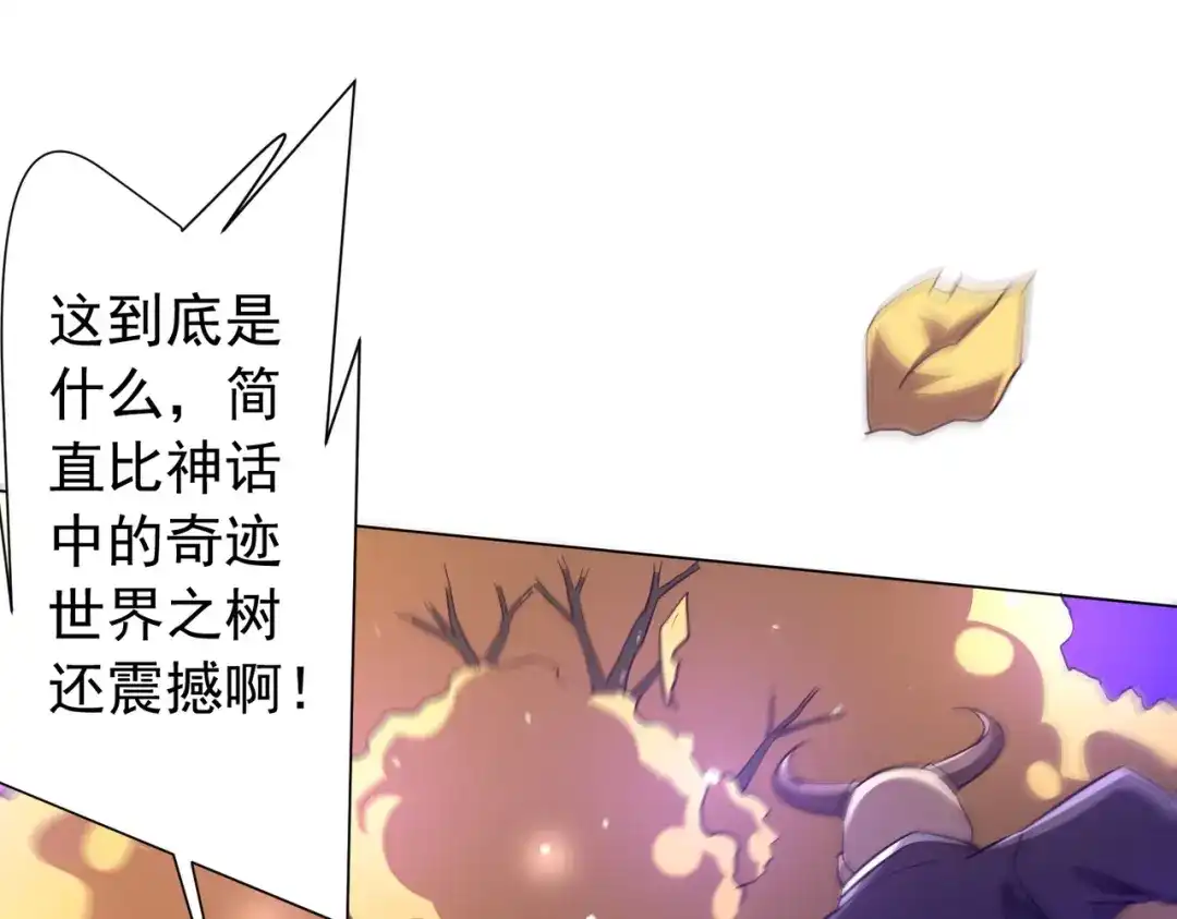 《全球惊悚：开局万亿冥币》第295话 新天地银行！ 第146页