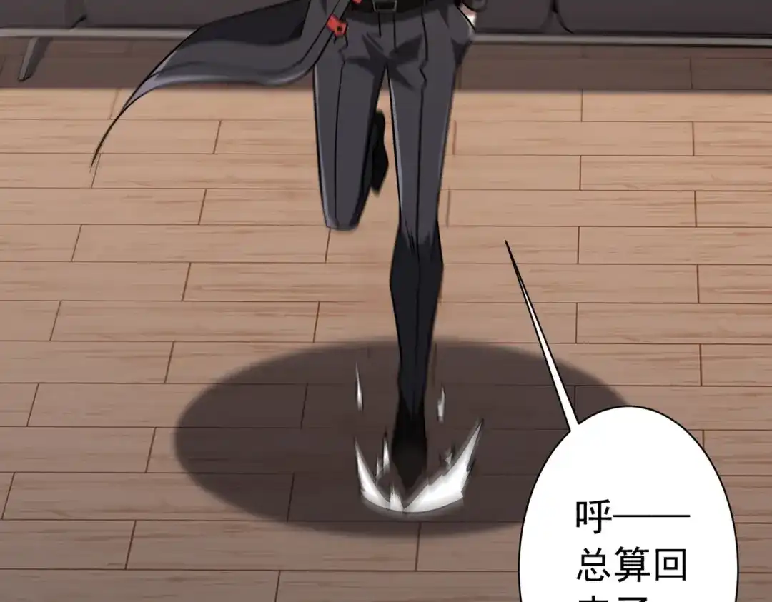 《全球惊悚：开局万亿冥币》第295话 新天地银行！ 第155页