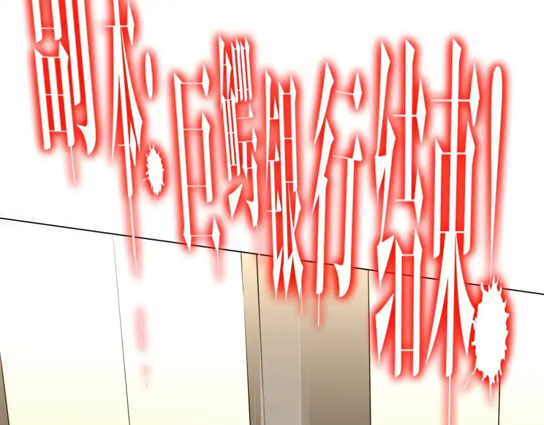 《全球惊悚：开局万亿冥币》第295话 新天地银行！ 第153页