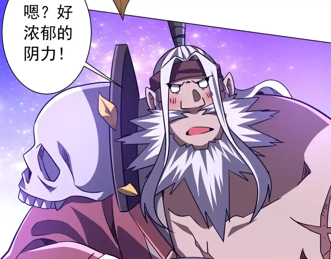 《全球惊悚：开局万亿冥币》第295话 新天地银行！ 第142页