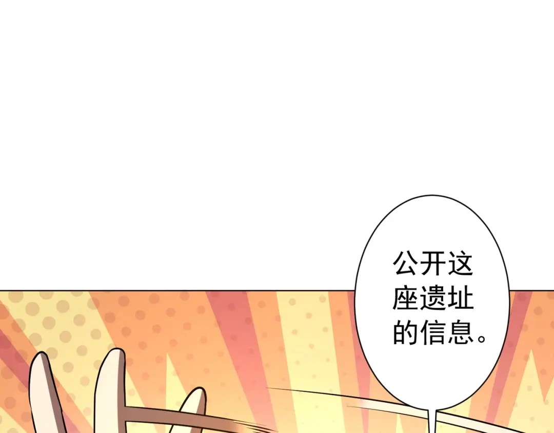 《全球惊悚：开局万亿冥币》第295话 新天地银行！ 第11页