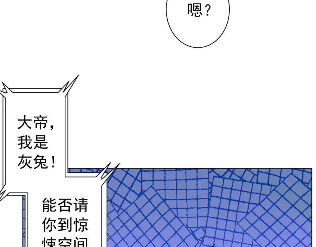 《全球惊悚：开局万亿冥币》第295话 新天地银行！ 第159页