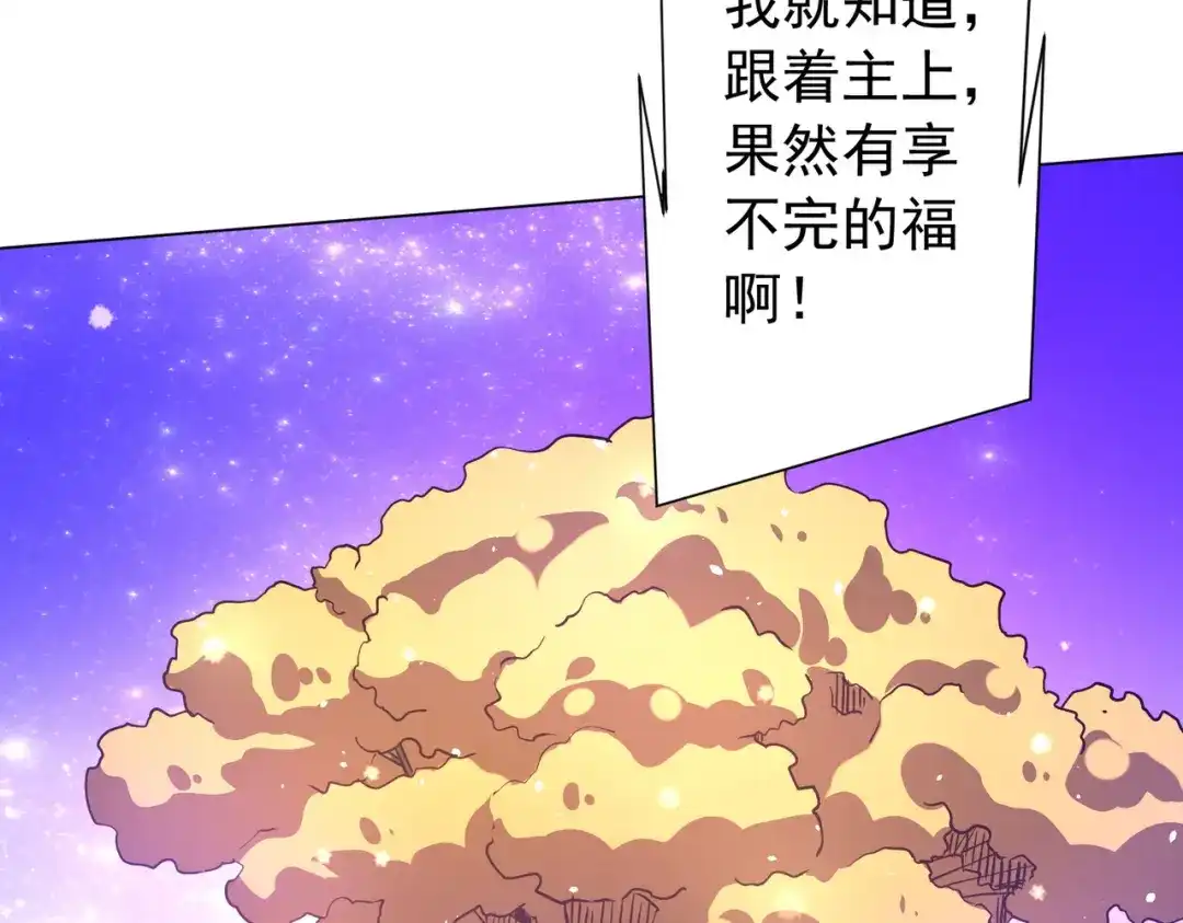 《全球惊悚：开局万亿冥币》第295话 新天地银行！ 第149页