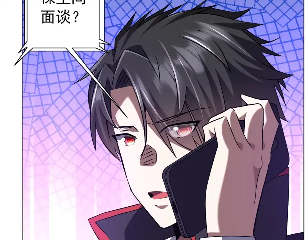 《全球惊悚：开局万亿冥币》第295话 新天地银行！ 第160页