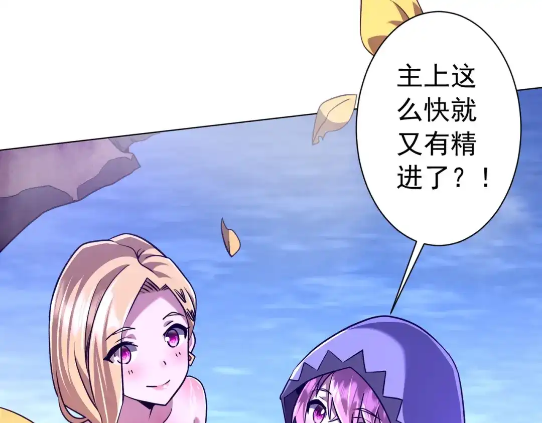 《全球惊悚：开局万亿冥币》第295话 新天地银行！ 第144页