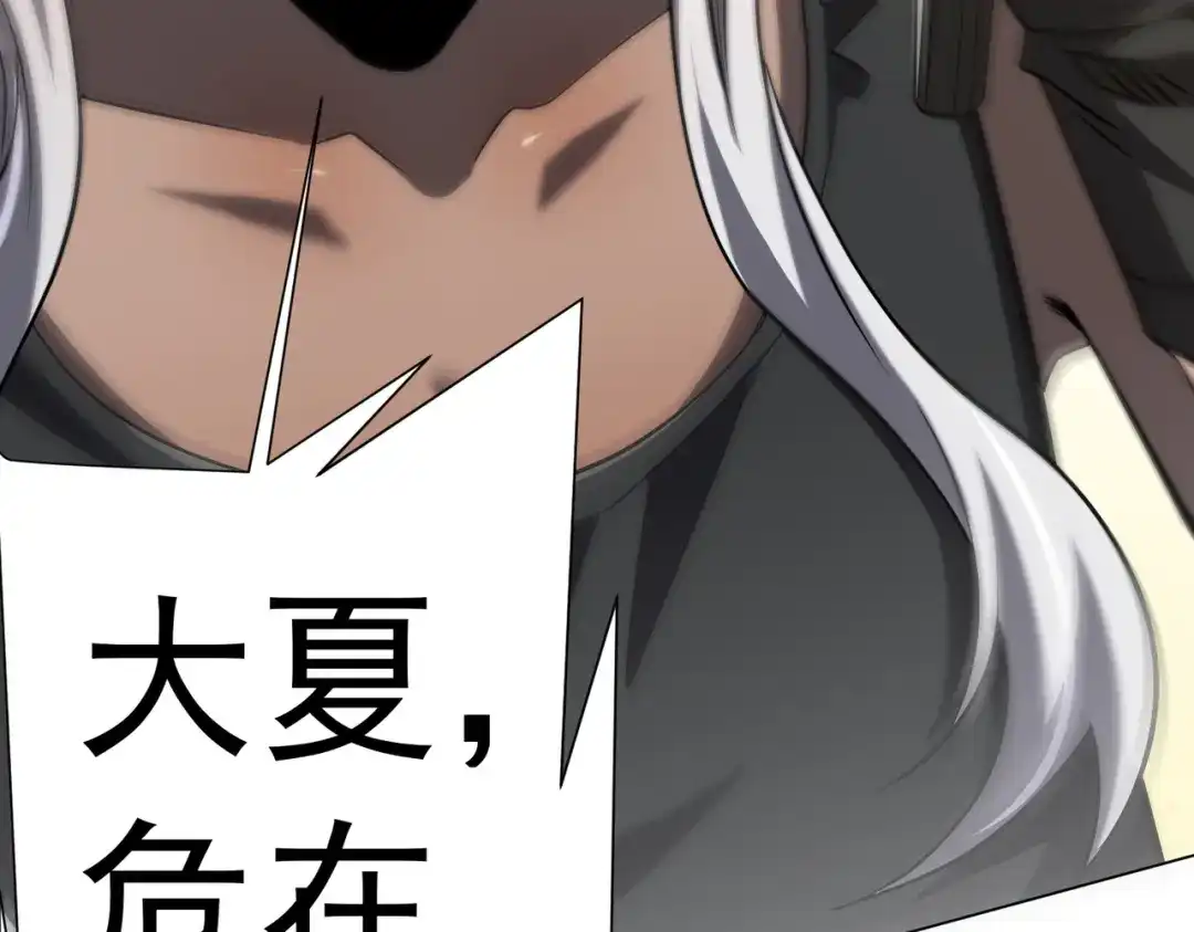 《全球惊悚：开局万亿冥币》第295话 新天地银行！ 第165页