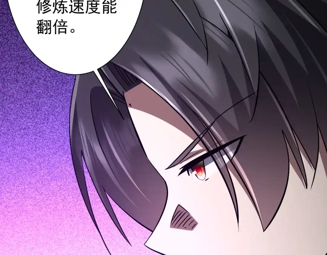 《全球惊悚：开局万亿冥币》第295话 新天地银行！ 第129页