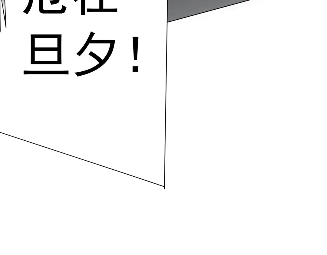 《全球惊悚：开局万亿冥币》第295话 新天地银行！ 第166页