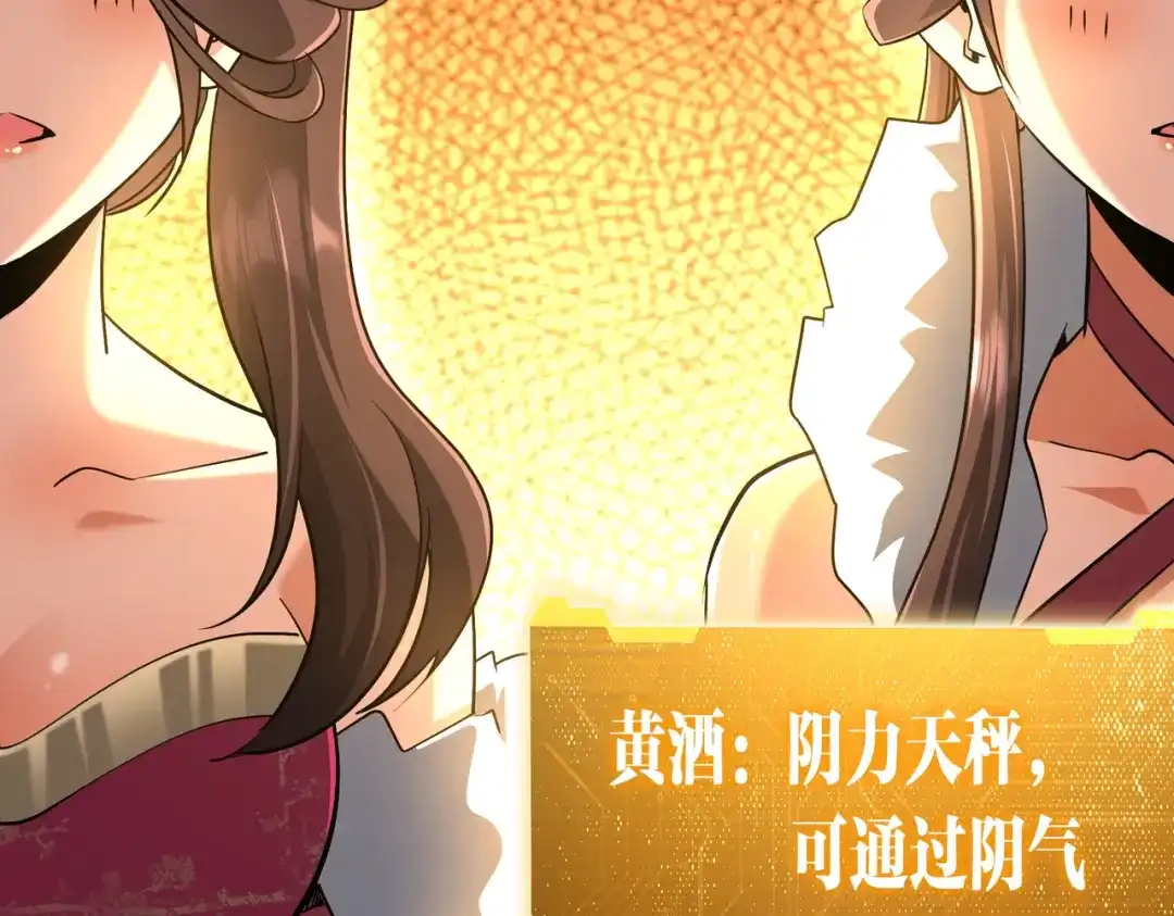 《全球惊悚：开局万亿冥币》第295话 新天地银行！ 第72页