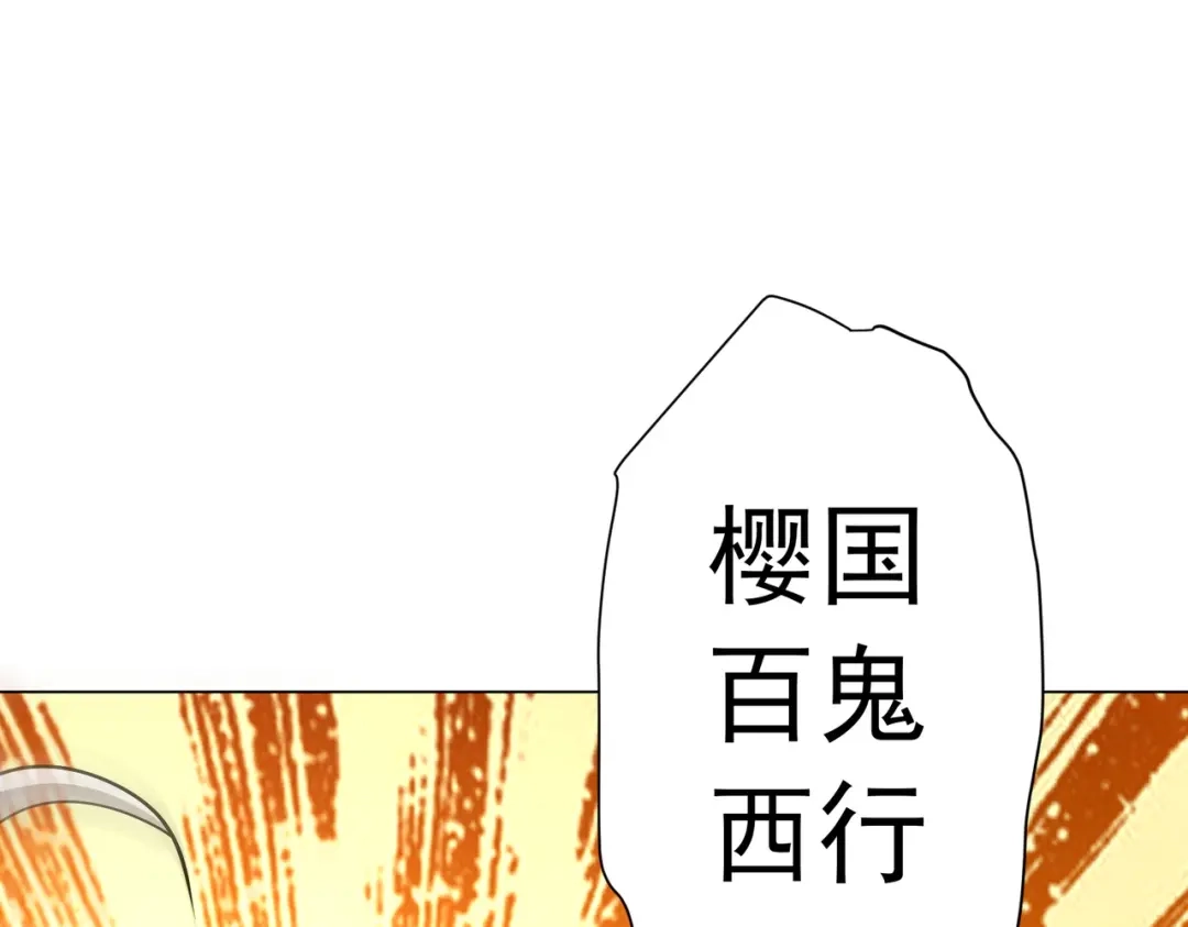 《全球惊悚：开局万亿冥币》第295话 新天地银行！ 第162页