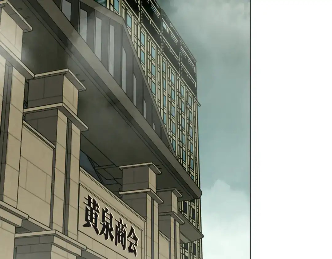 《全球惊悚：开局万亿冥币》第295话 新天地银行！ 第59页