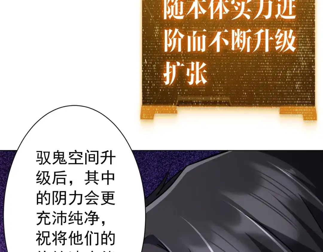 《全球惊悚：开局万亿冥币》第295话 新天地银行！ 第128页