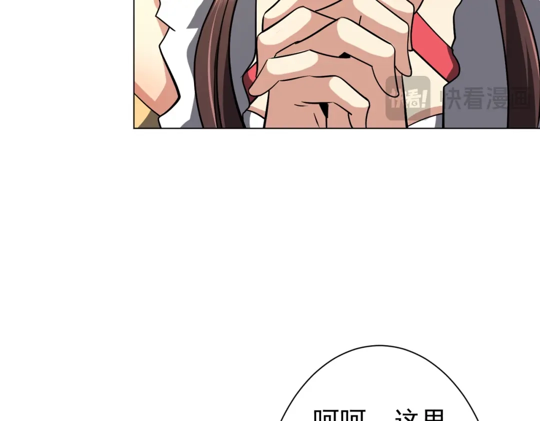 《全球惊悚：开局万亿冥币》第295话 新天地银行！ 第85页