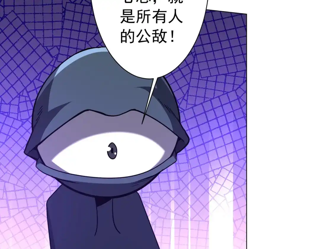 《全球惊悚：开局万亿冥币》第295话 新天地银行！ 第39页