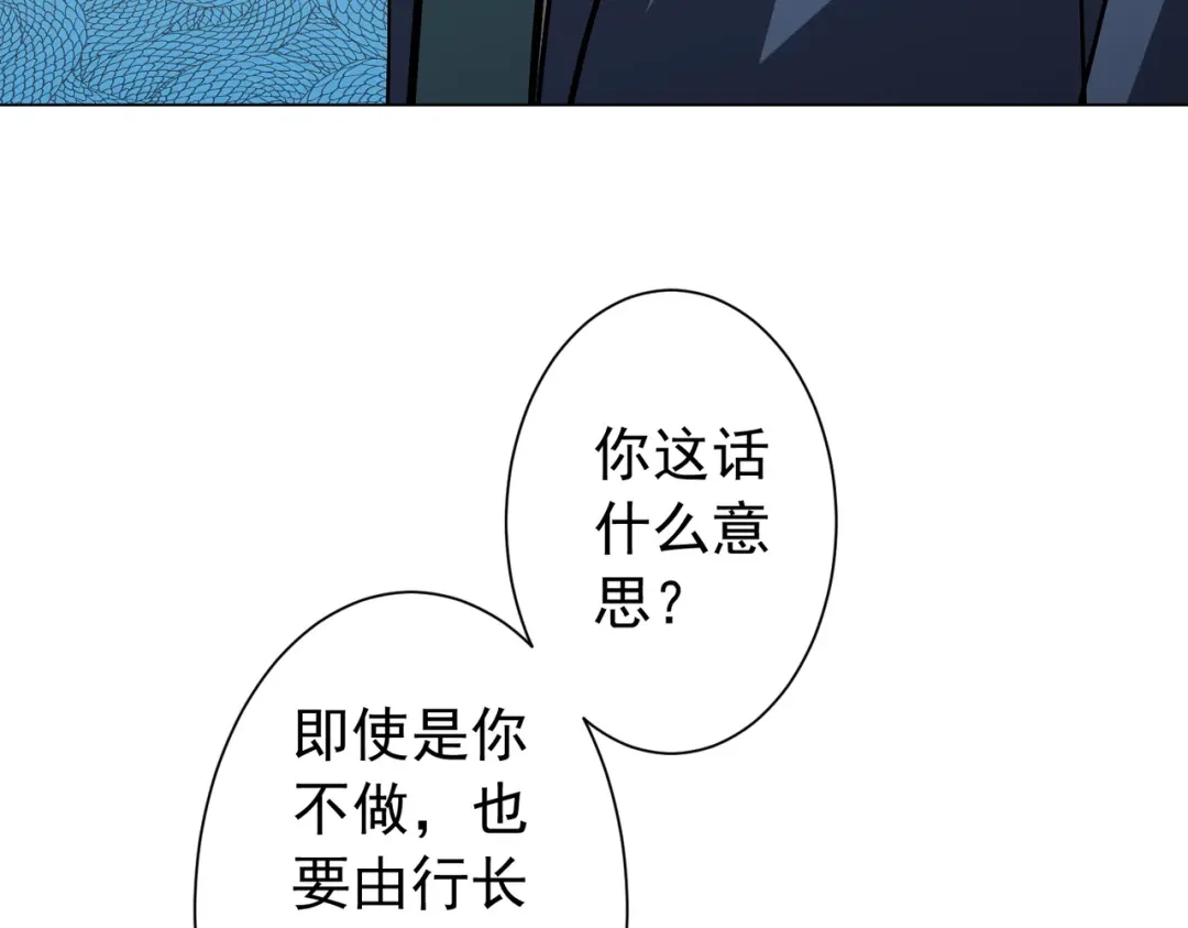 《全球惊悚：开局万亿冥币》第295话 新天地银行！ 第109页