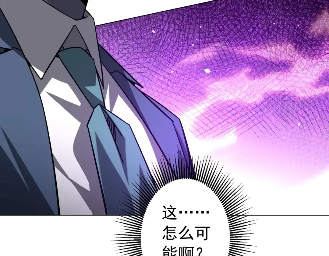 《全球惊悚：开局万亿冥币》第295话 新天地银行！ 第120页
