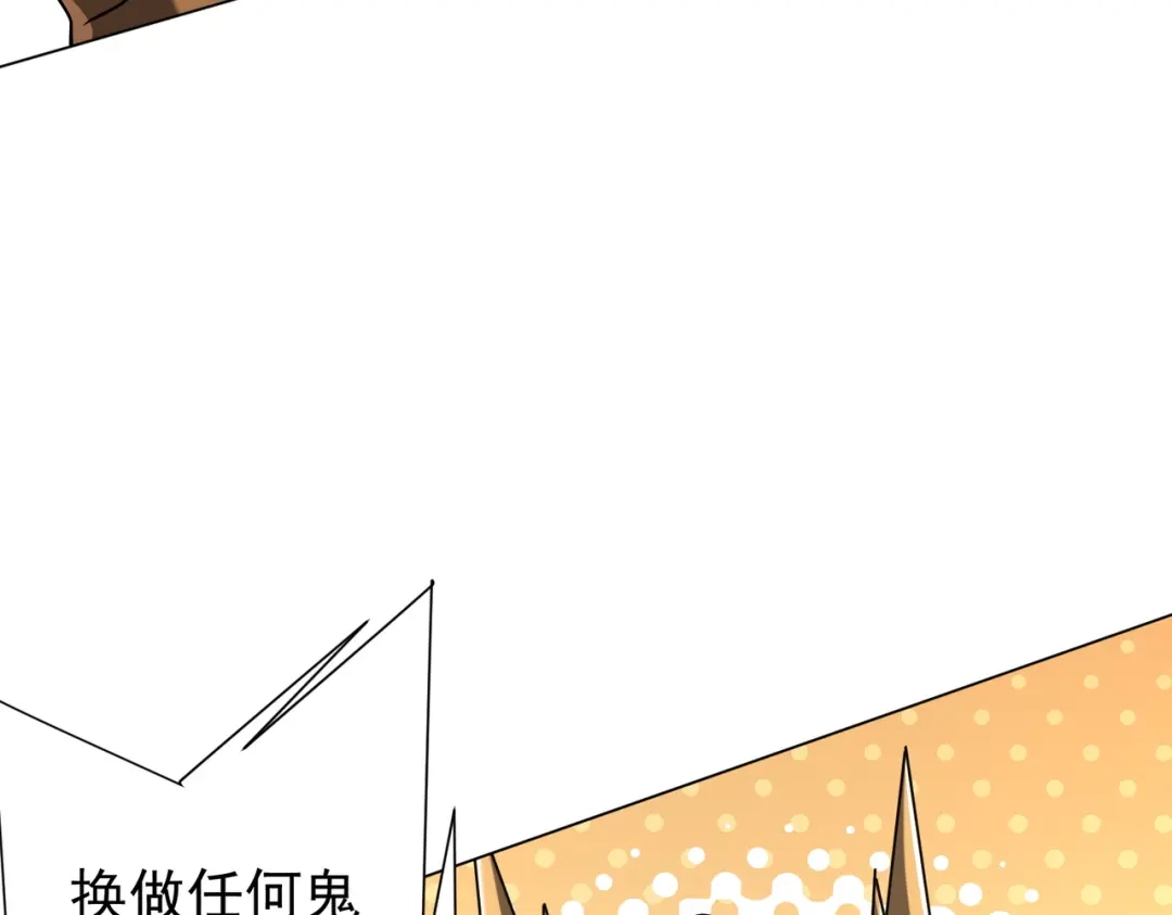 《全球惊悚：开局万亿冥币》第295话 新天地银行！ 第17页