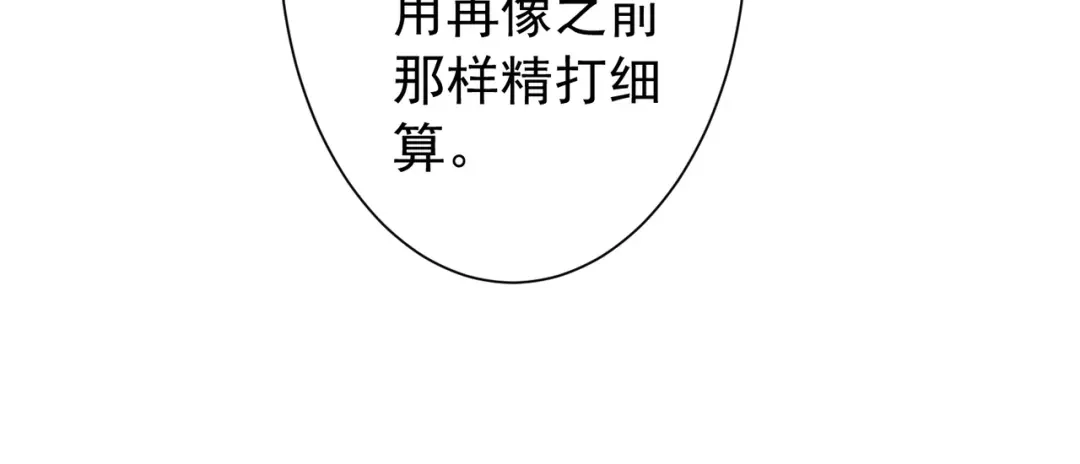 《全球惊悚：开局万亿冥币》第295话 新天地银行！ 第131页
