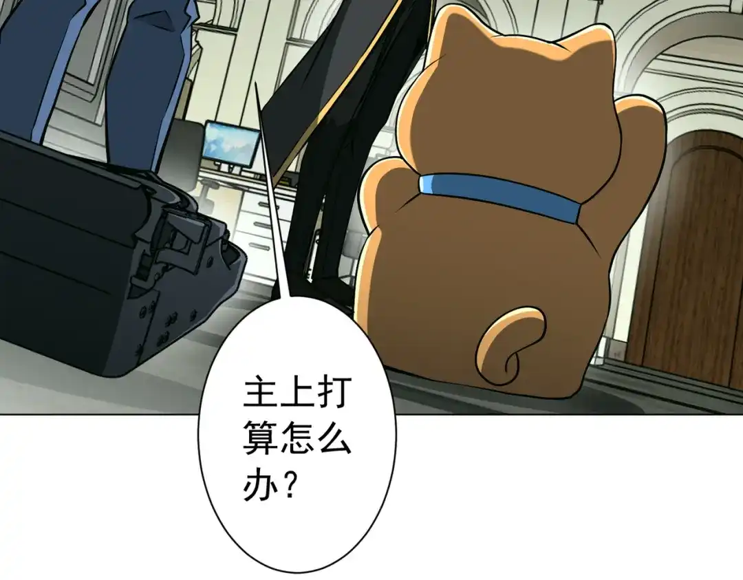 《全球惊悚：开局万亿冥币》第295话 新天地银行！ 第10页