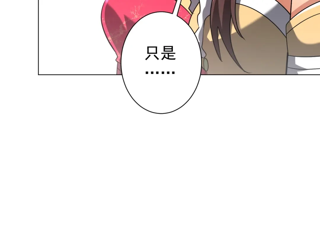 《全球惊悚：开局万亿冥币》第295话 新天地银行！ 第82页