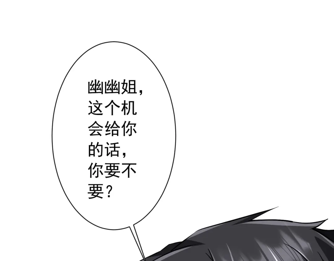 《全球惊悚：开局万亿冥币》第295话 新天地银行！ 第106页