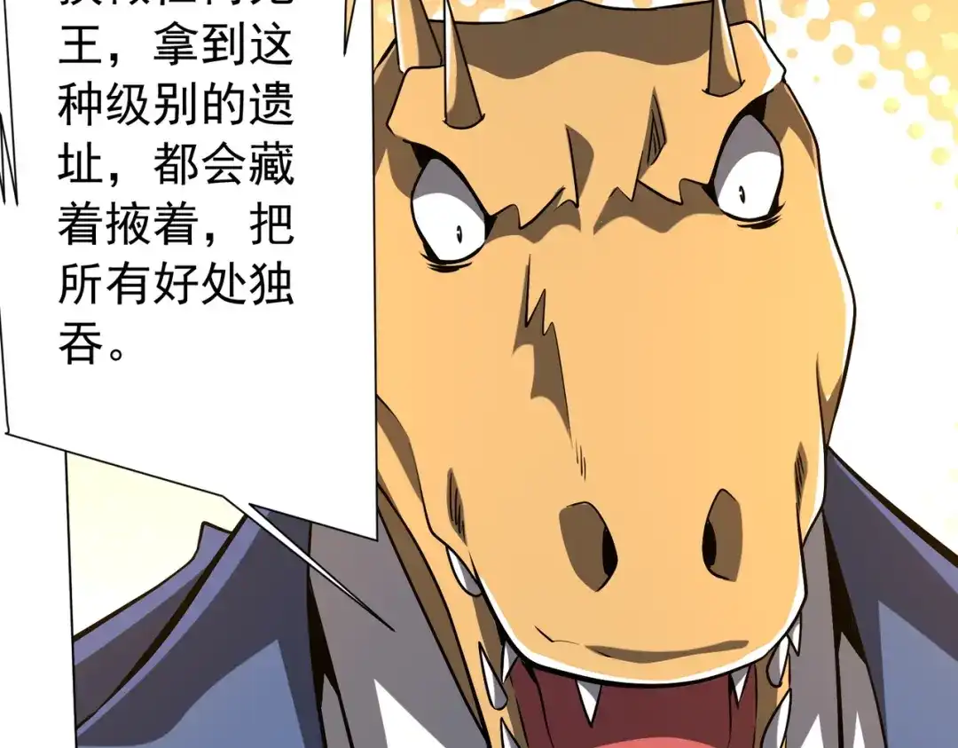 《全球惊悚：开局万亿冥币》第295话 新天地银行！ 第18页