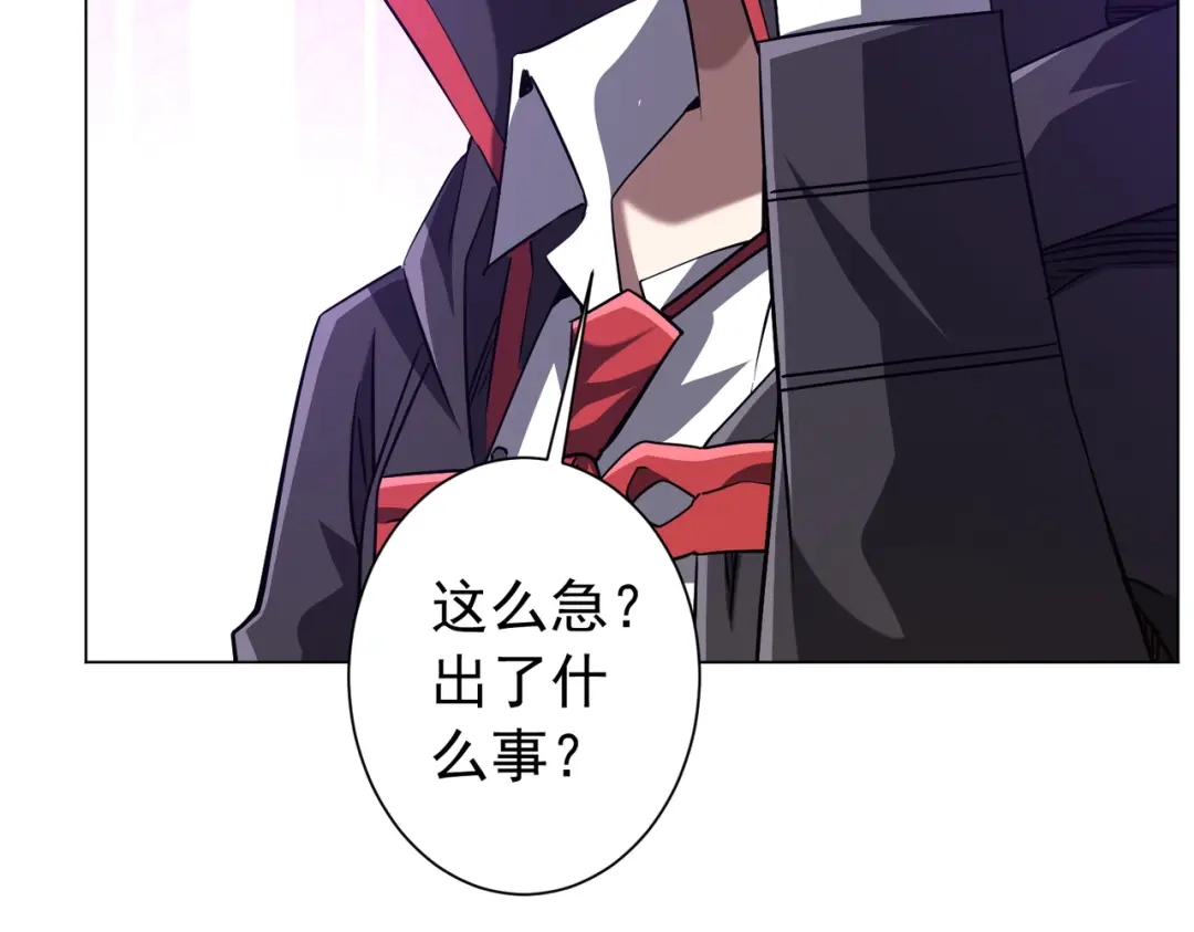 《全球惊悚：开局万亿冥币》第295话 新天地银行！ 第161页