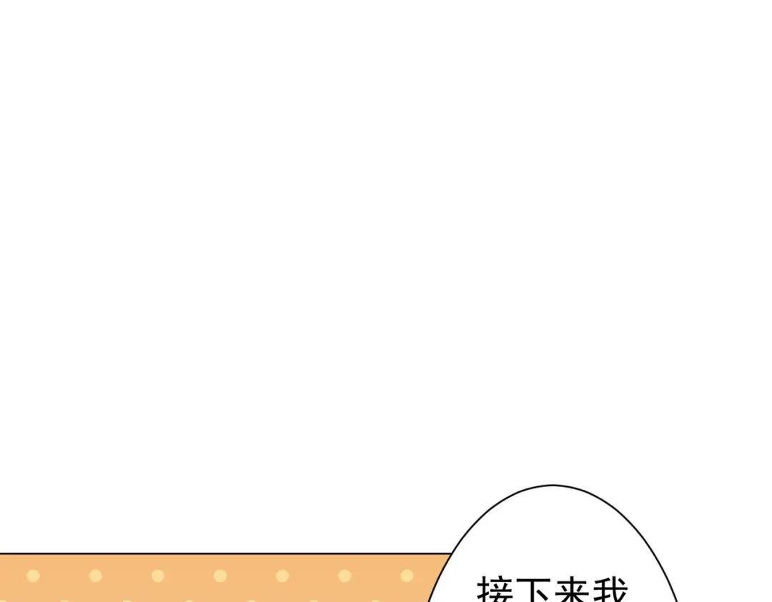 《全球惊悚：开局万亿冥币》第295话 新天地银行！ 第67页