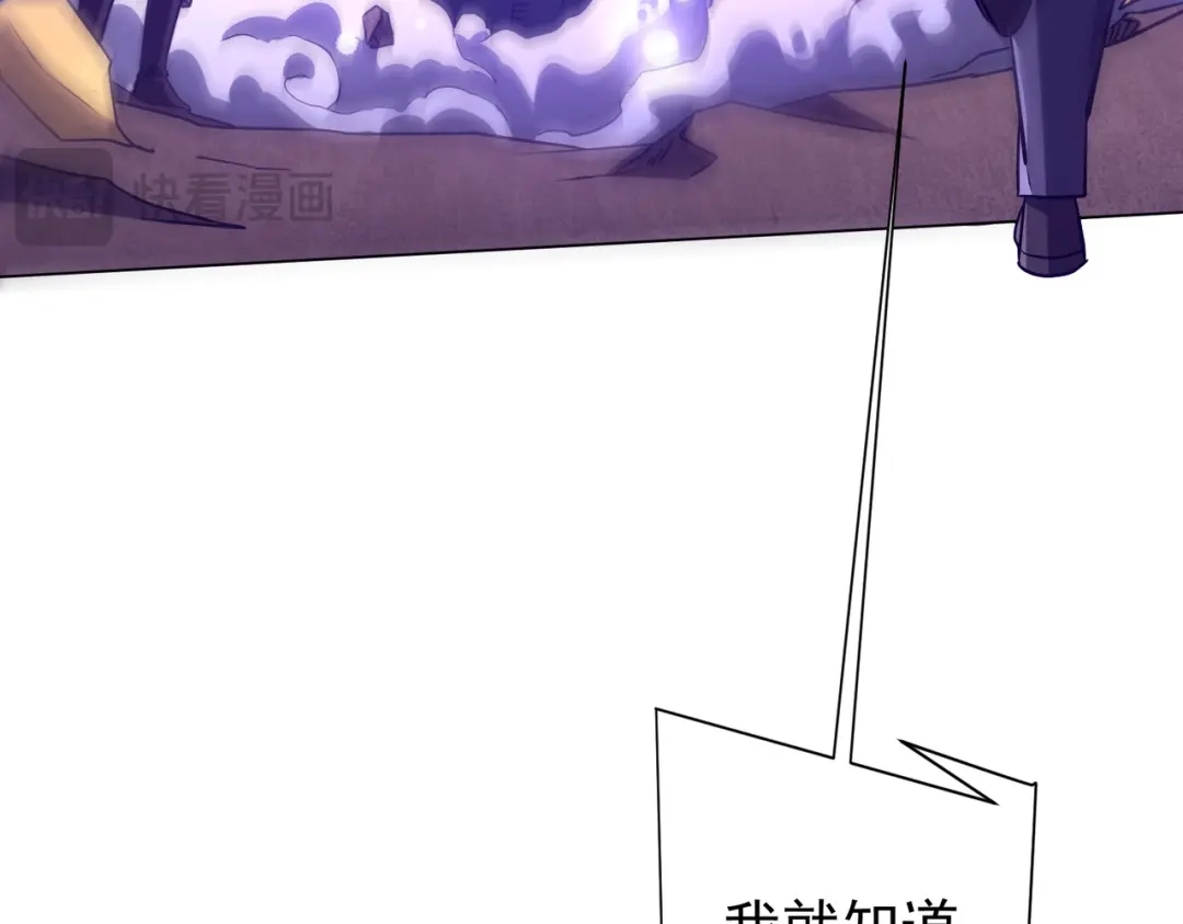 《全球惊悚：开局万亿冥币》第295话 新天地银行！ 第148页