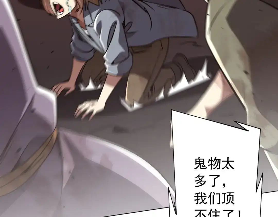 《全球惊悚：开局万亿冥币》第296话 祸水东引！ 第13页