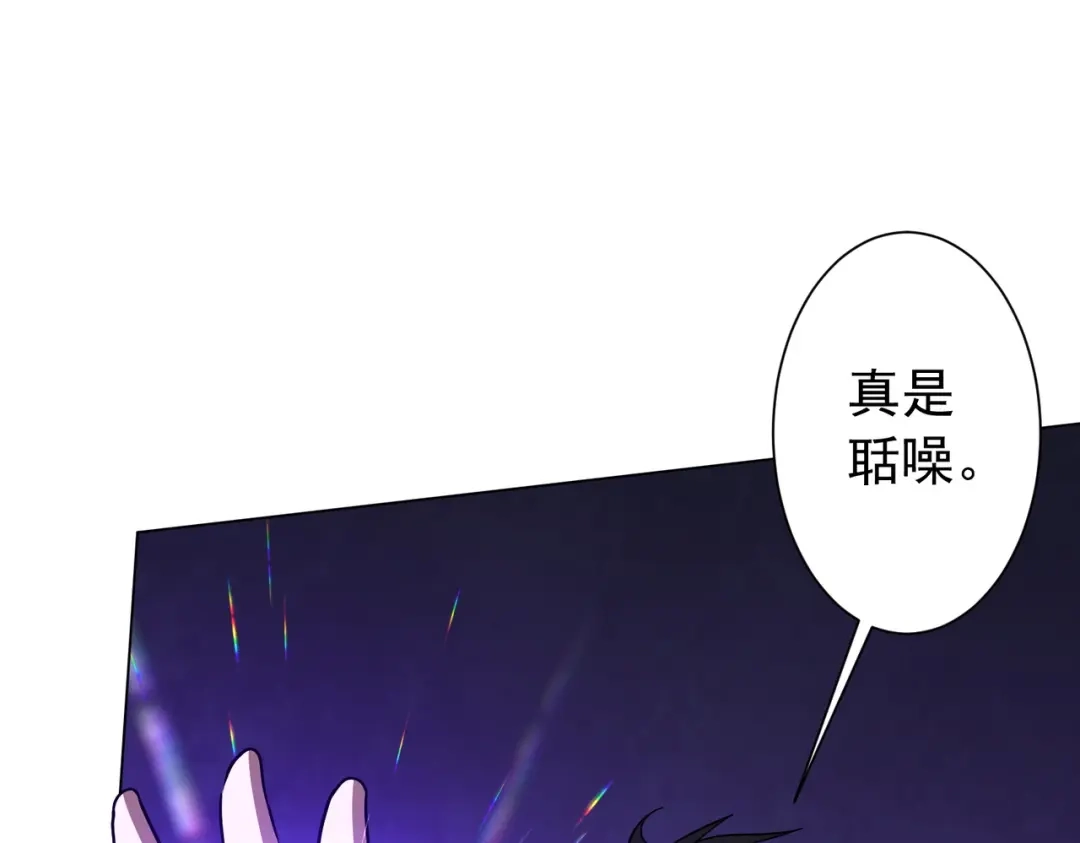 《全球惊悚：开局万亿冥币》第296话 祸水东引！ 第155页