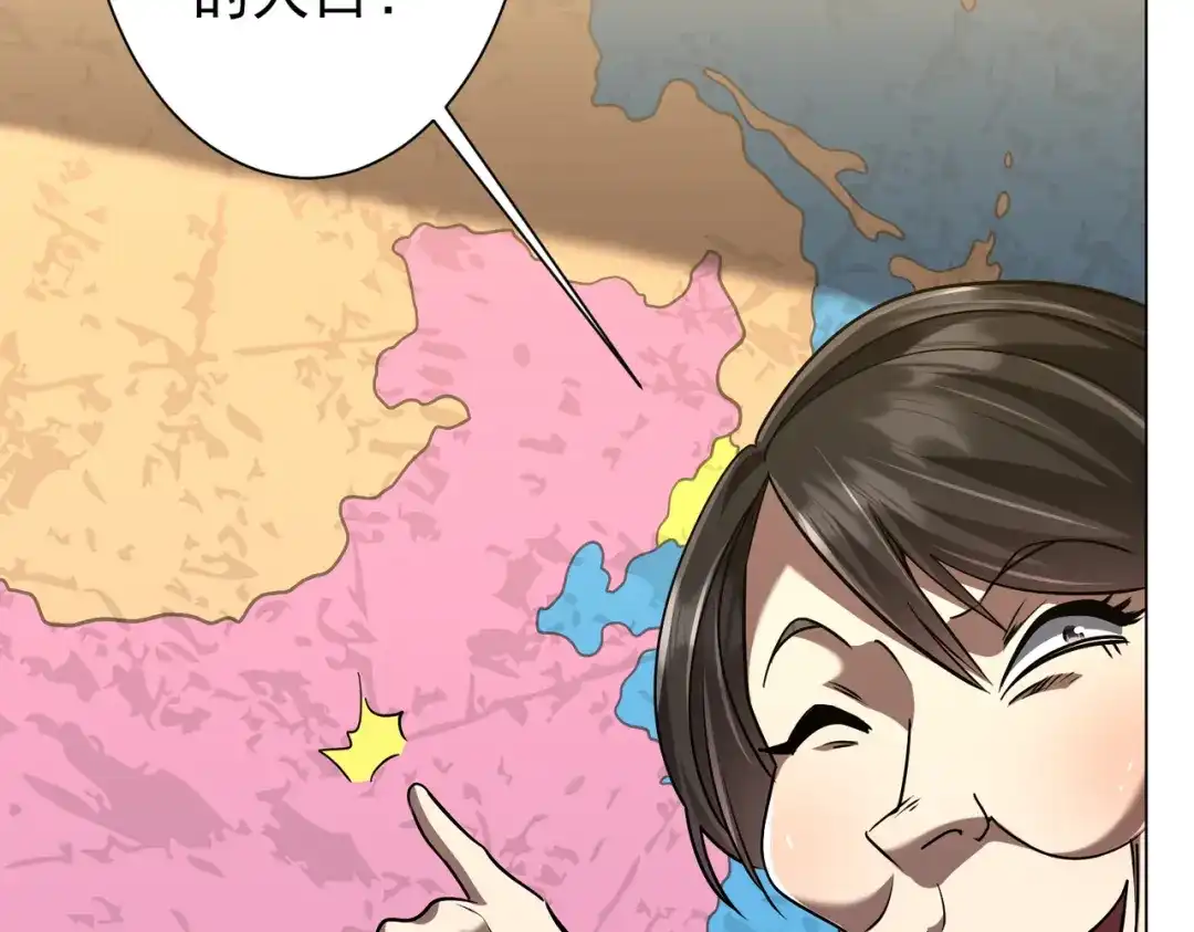 《全球惊悚：开局万亿冥币》第296话 祸水东引！ 第39页