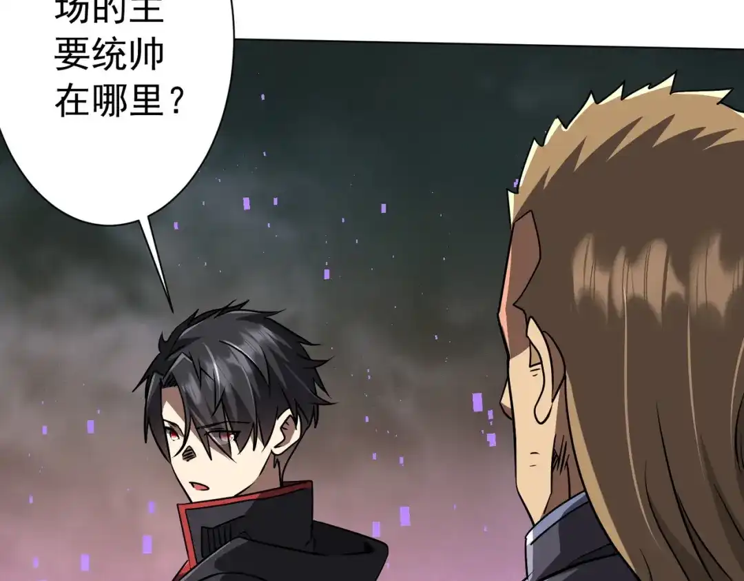 《全球惊悚：开局万亿冥币》第296话 祸水东引！ 第170页