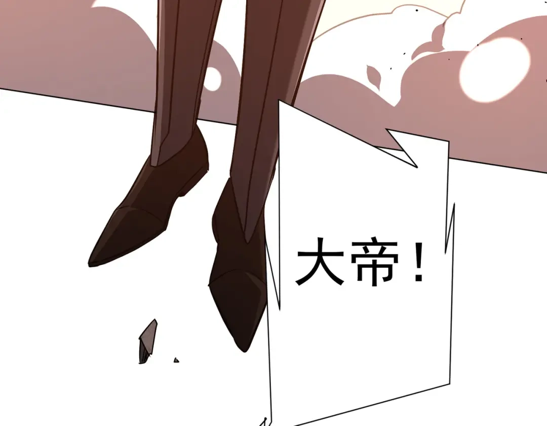 《全球惊悚：开局万亿冥币》第296话 祸水东引！ 第141页