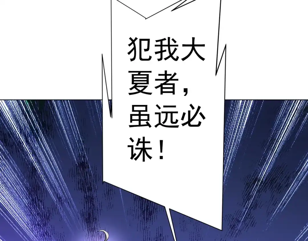 《全球惊悚：开局万亿冥币》第296话 祸水东引！ 第96页