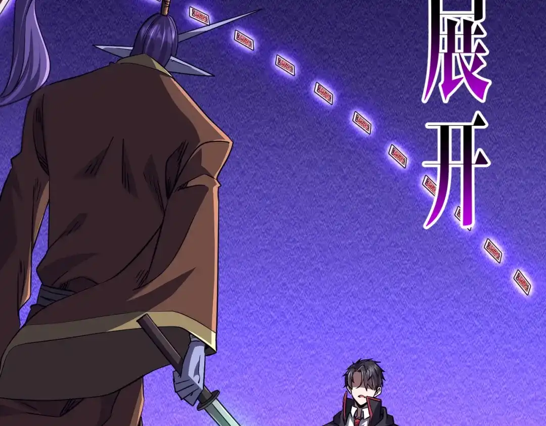 《全球惊悚：开局万亿冥币》第296话 祸水东引！ 第149页